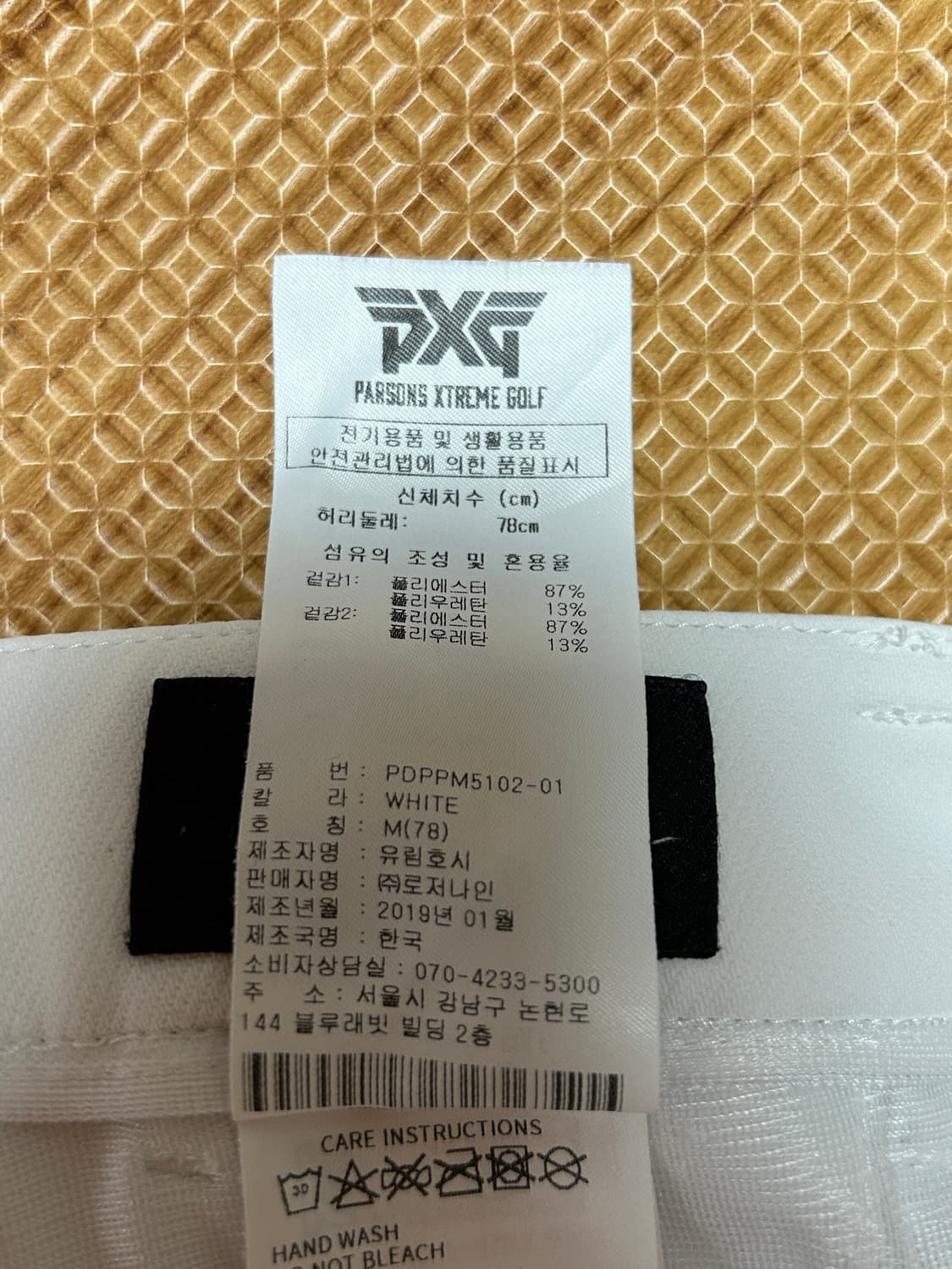 Pxg 화이트 팬츠 상품이미지7