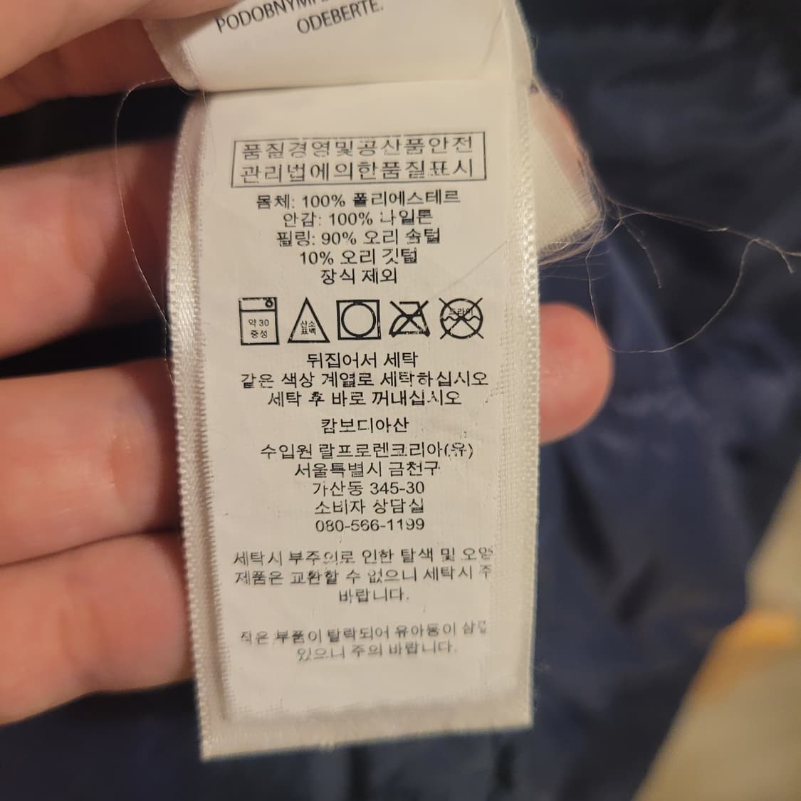 폴로 랄프로렌 덕다운 점퍼 L 상품이미지5