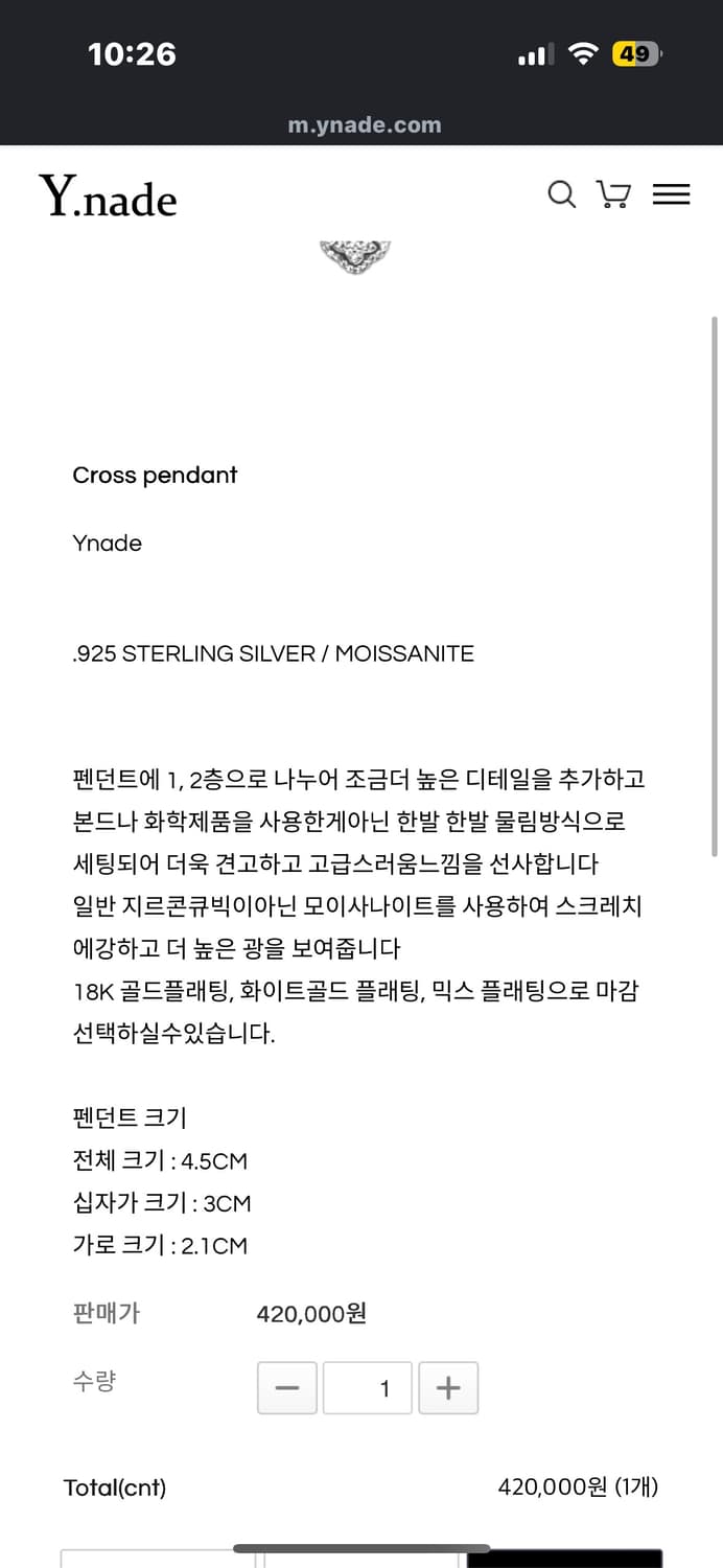 제작 십자가 목걸이 팔아요 상품이미지2