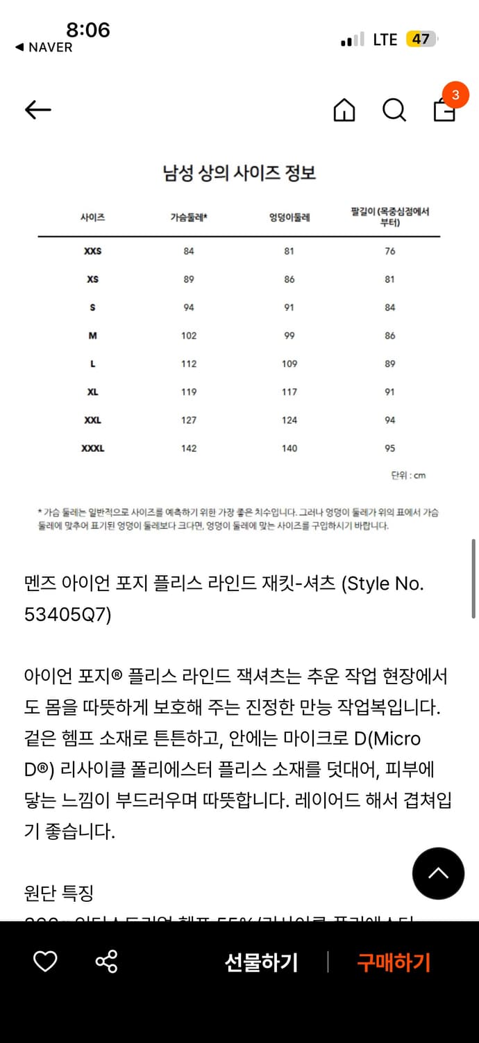 파타고니아  m's Iron Forge Fleece Lined shirt 상품이미지8