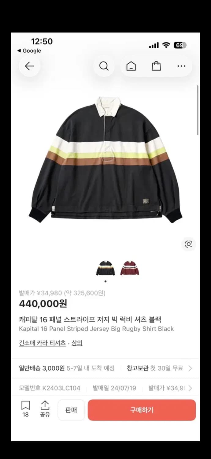 캐피탈 16 패널 스트라이프 저지 빅 럭비 셔츠 블랙 상품이미지6