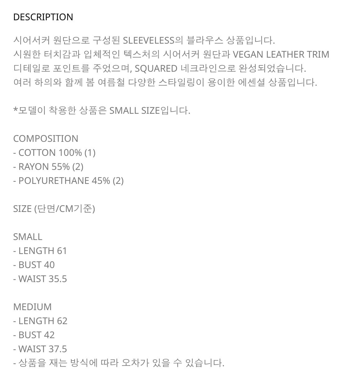 가브리엘 리 슬리브리스 톱(S) 상품이미지6