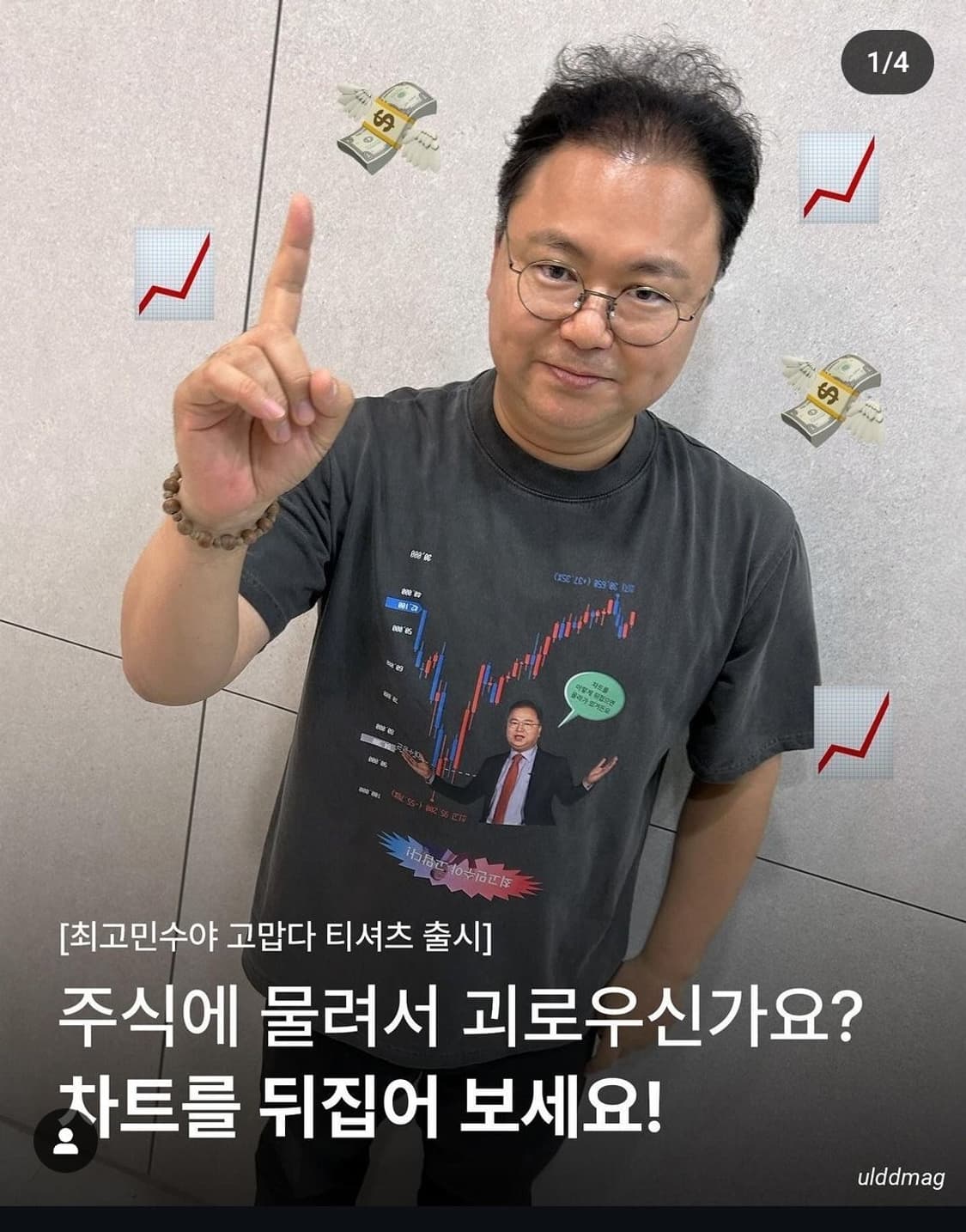 침착맨 최고민수야 고맙다 반팔 상품이미지3