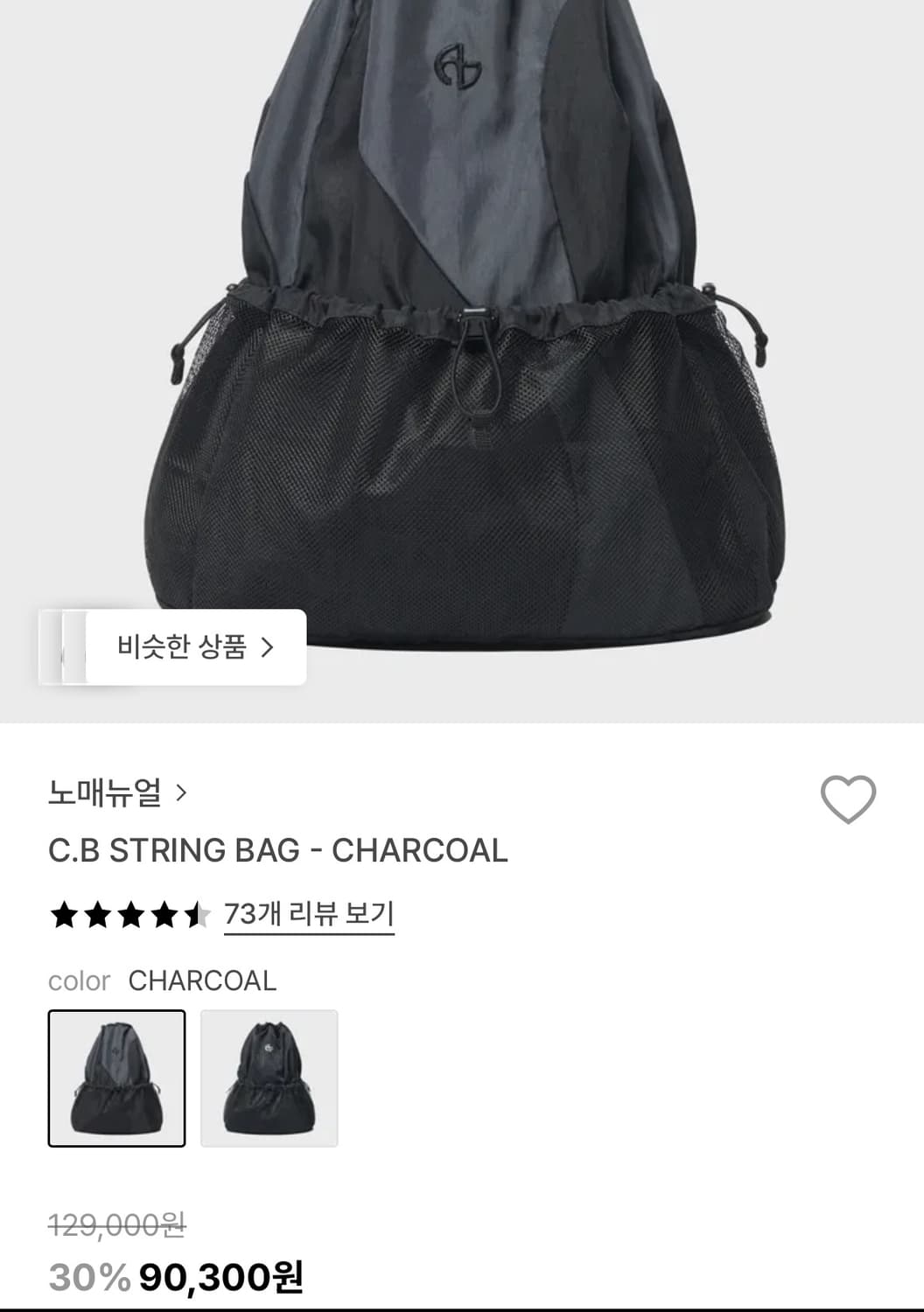 노매뉴얼 남여공용 슬링백, 짐색, 스트링백팩 상품이미지2