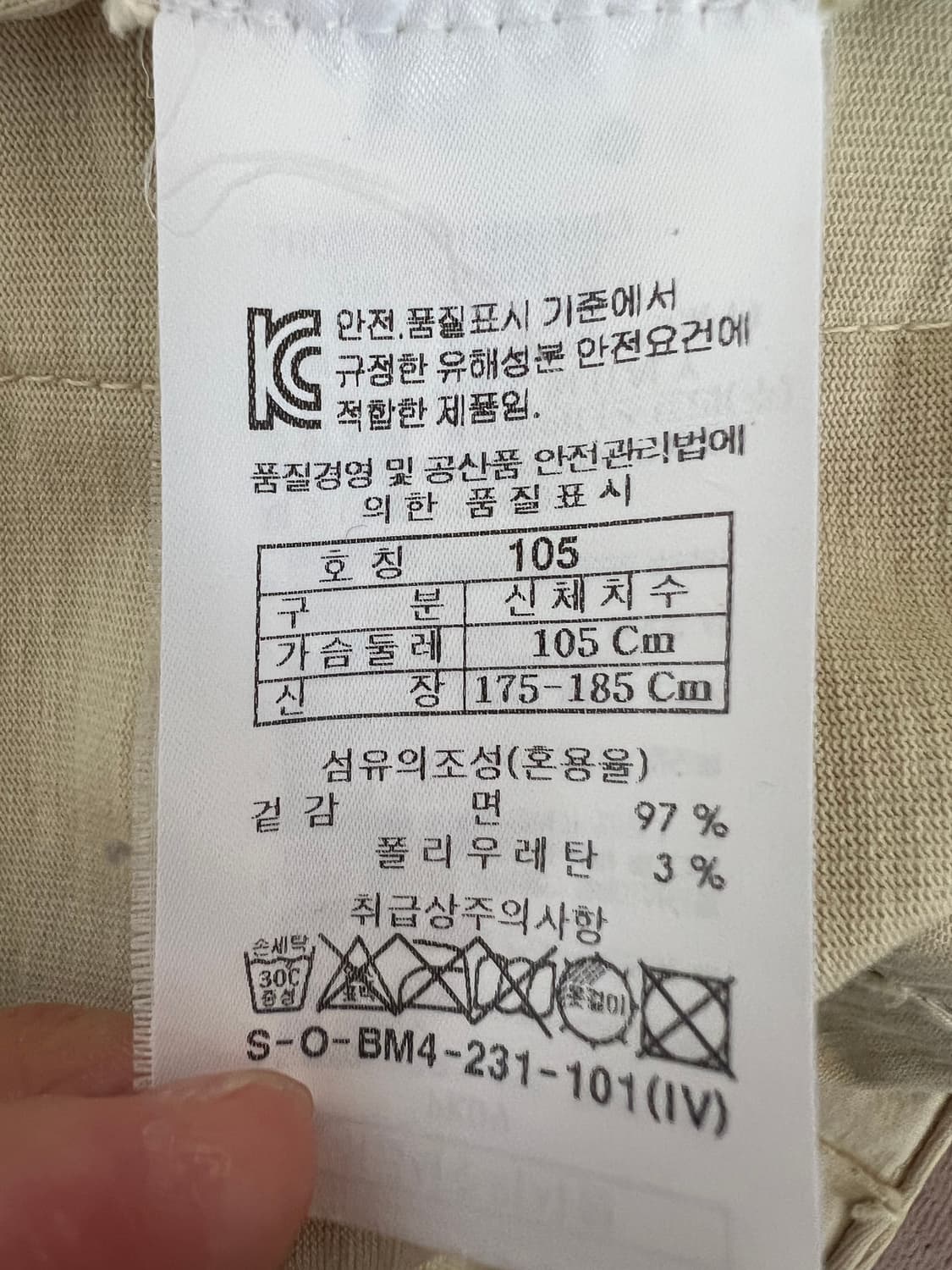 시리즈 파이브피버 남성 크림아이보리 코튼자켓 간절기자켓 상품이미지8