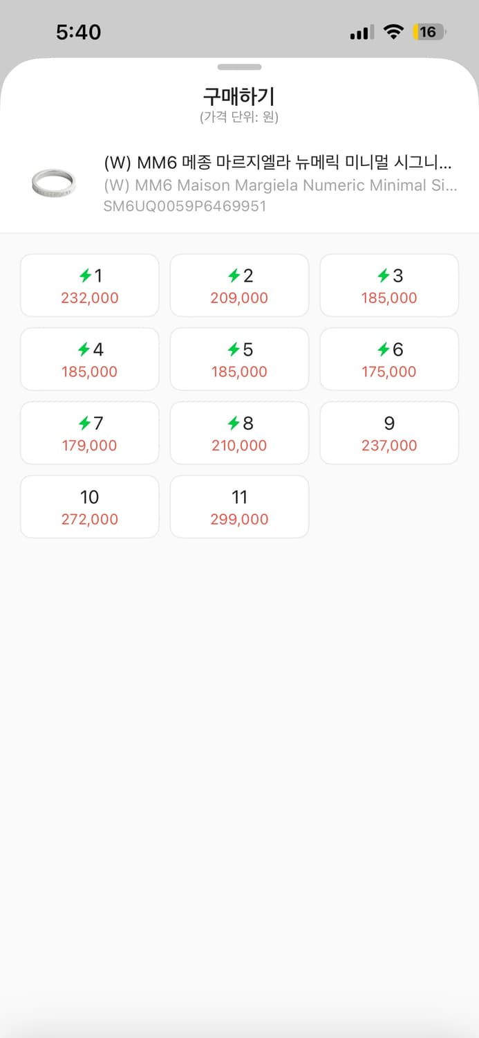 마르지엘라 넘버링 반지 상품이미지3