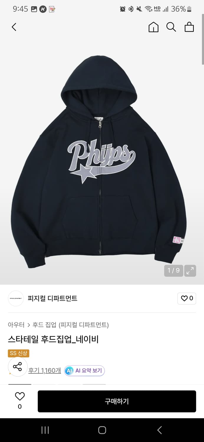 피지컬 디파트먼트 후드집업 상품이미지1