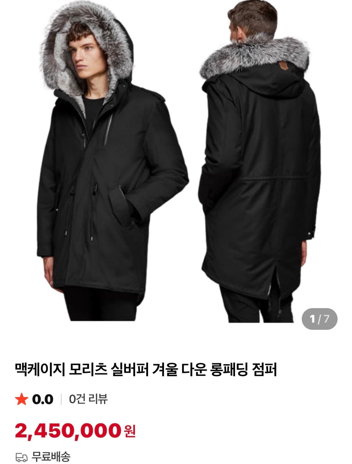 [105] 맥케이지 모리츠 폭스퍼 야상패딩 상품이미지1