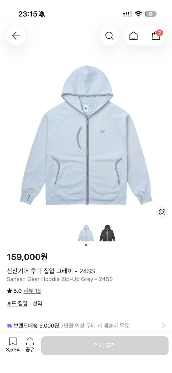 산산기어 후디 집업 그레이 - 24 ss 1사이즈 상품이미지1