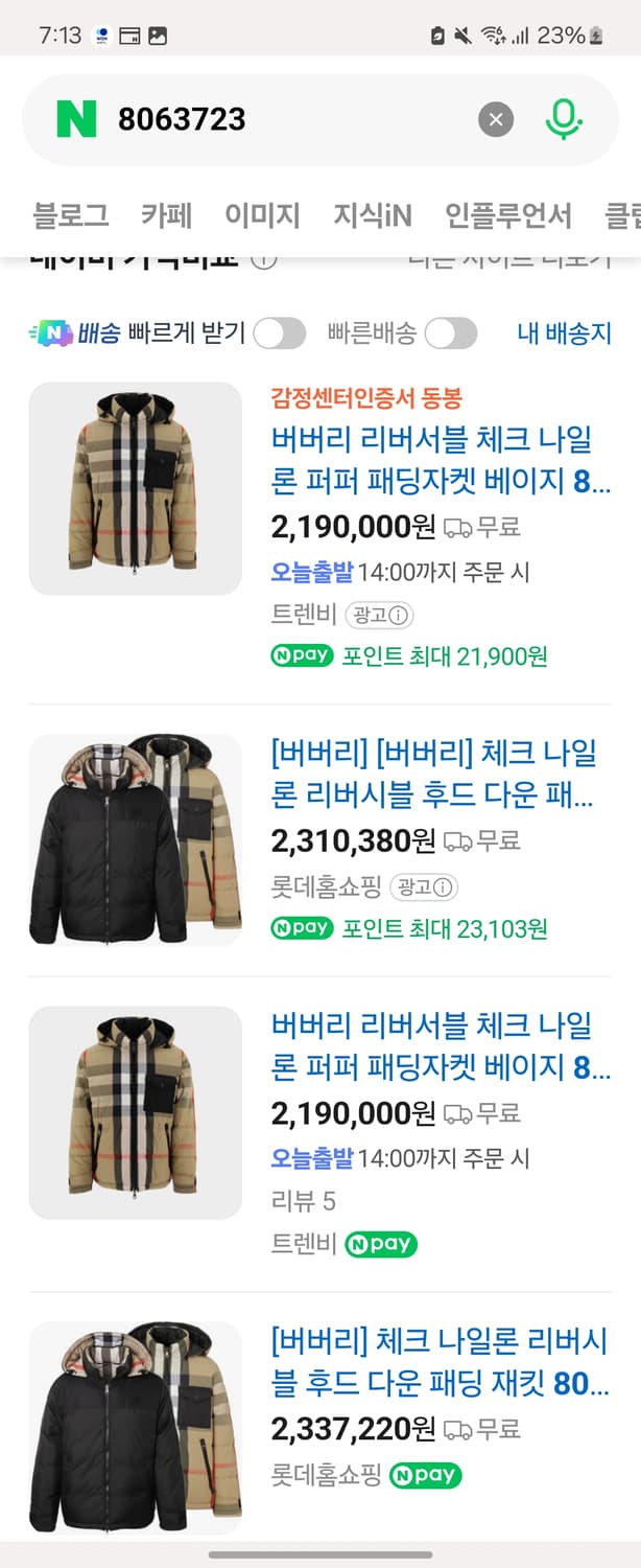 23FW 버버리 체크 리버시블 구스다운 패딩 L 상품이미지2