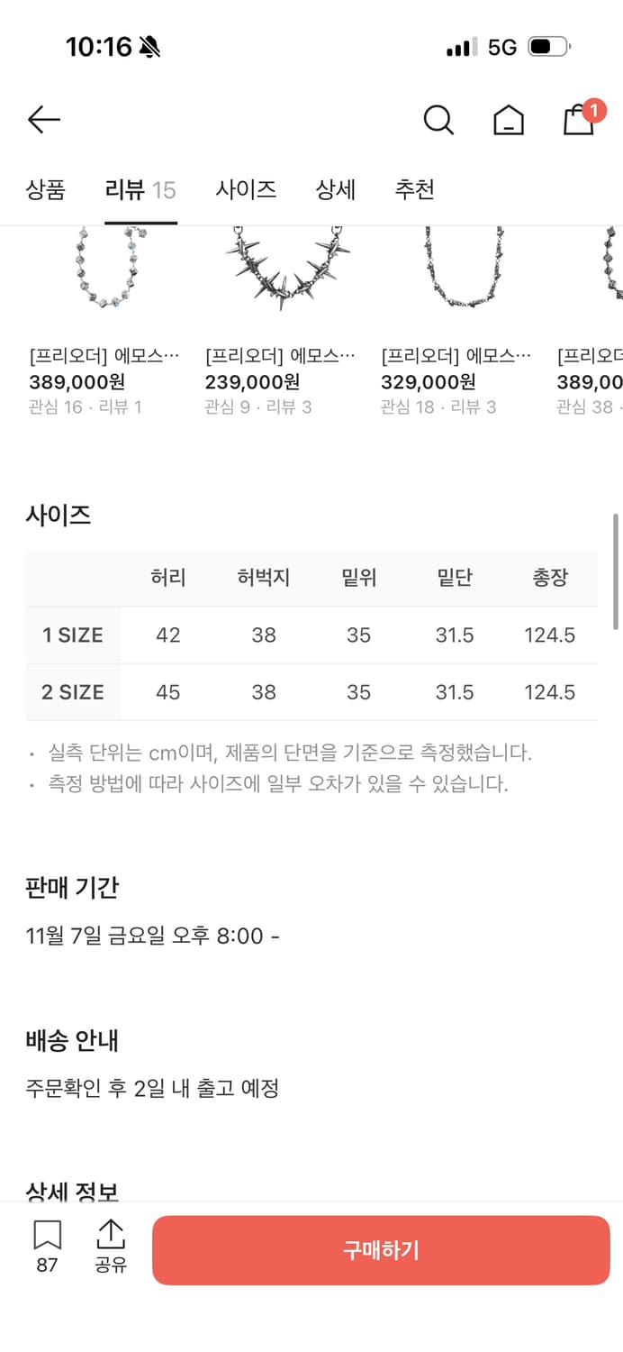 에모스탠스클럽 디스트레스드 코팅진 상품이미지3