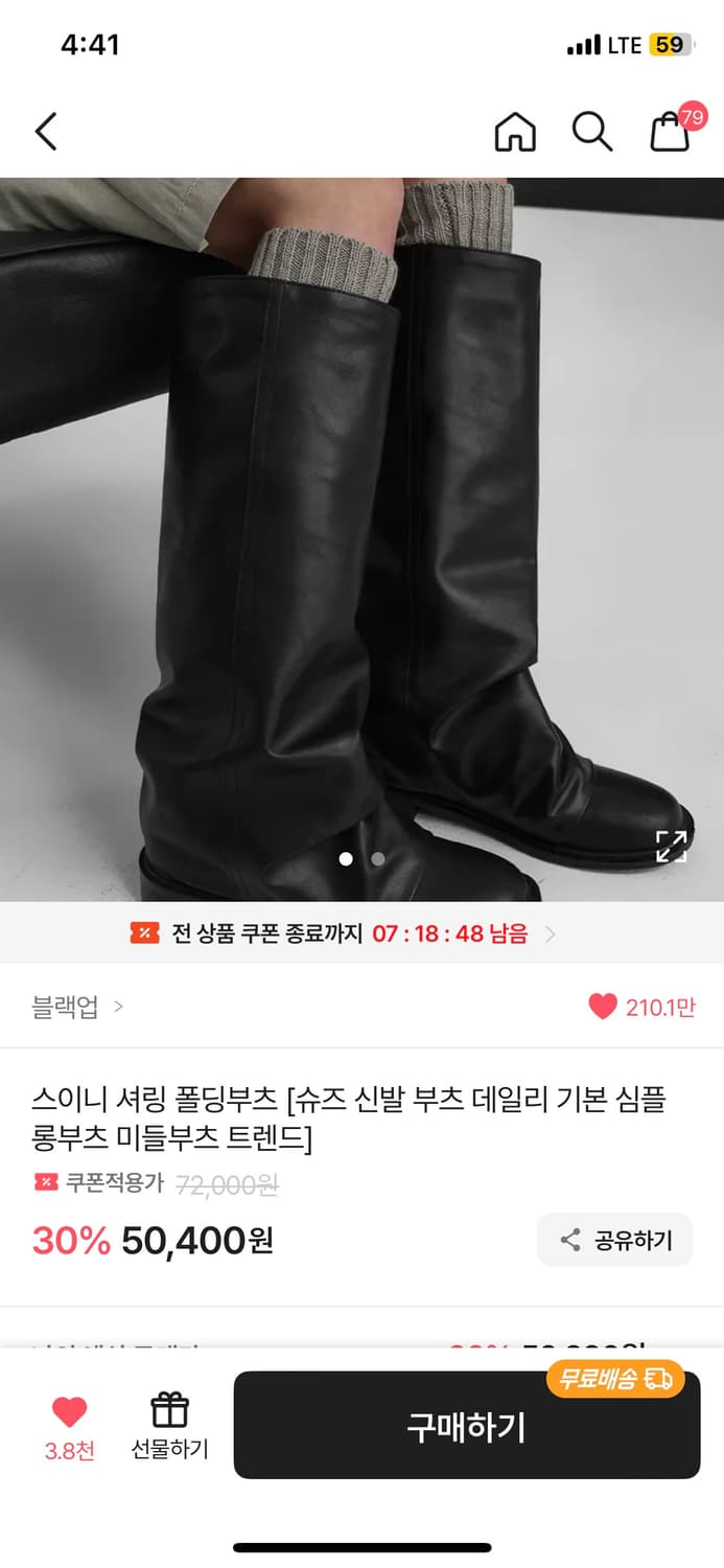 블랙업 셔링 폴딩부츠 245 상품이미지2