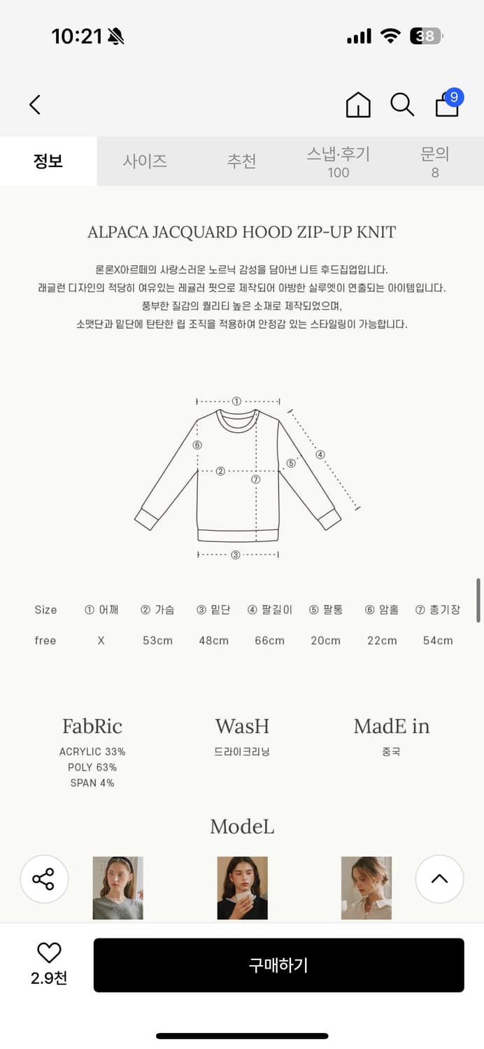 론론 알파카 자카드 후드 니트 집업 (그레이) 상품이미지3