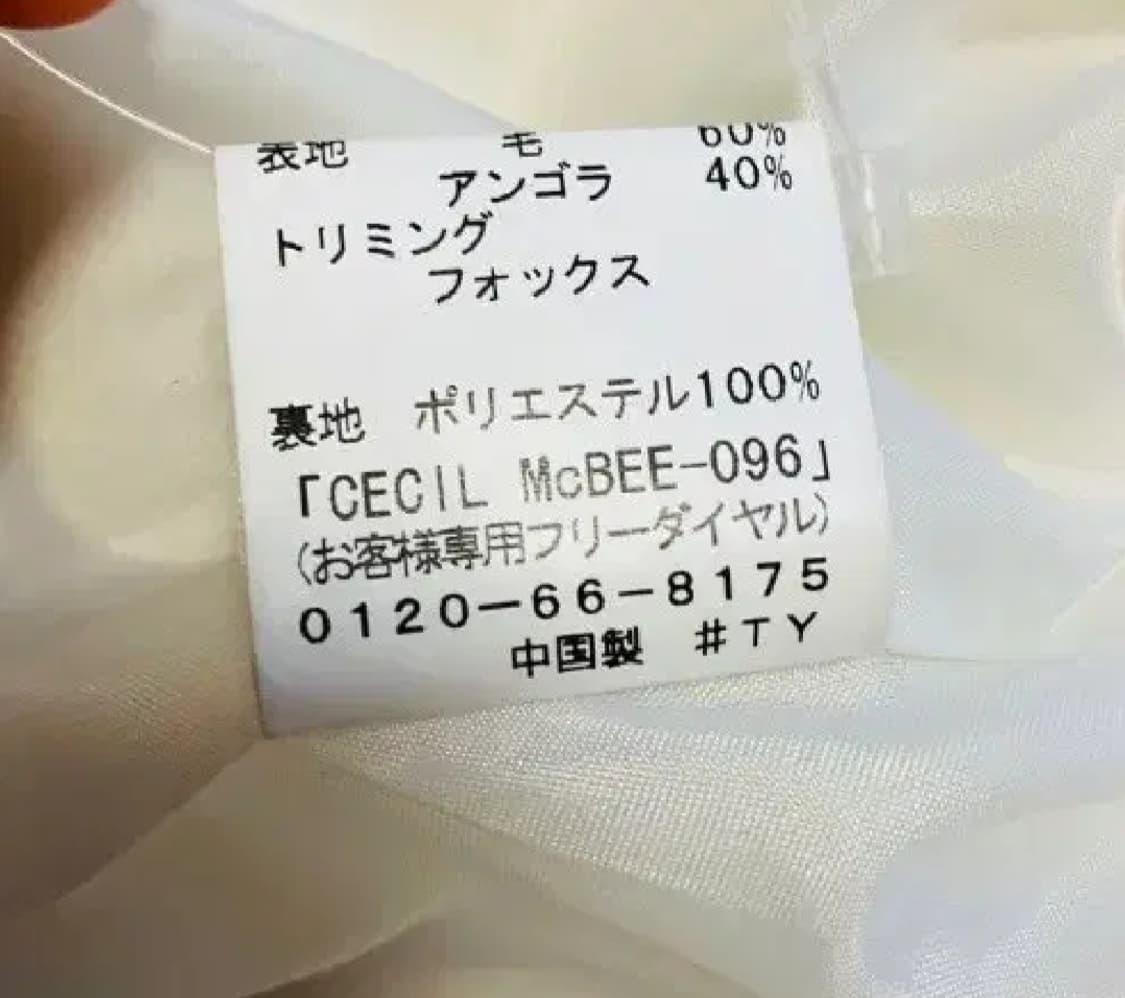 세실맥비코트달천대장y2k히메갸루브로치일브핀터깔캐캐체긱시크마즈깔펑크자켓 상품이미지4