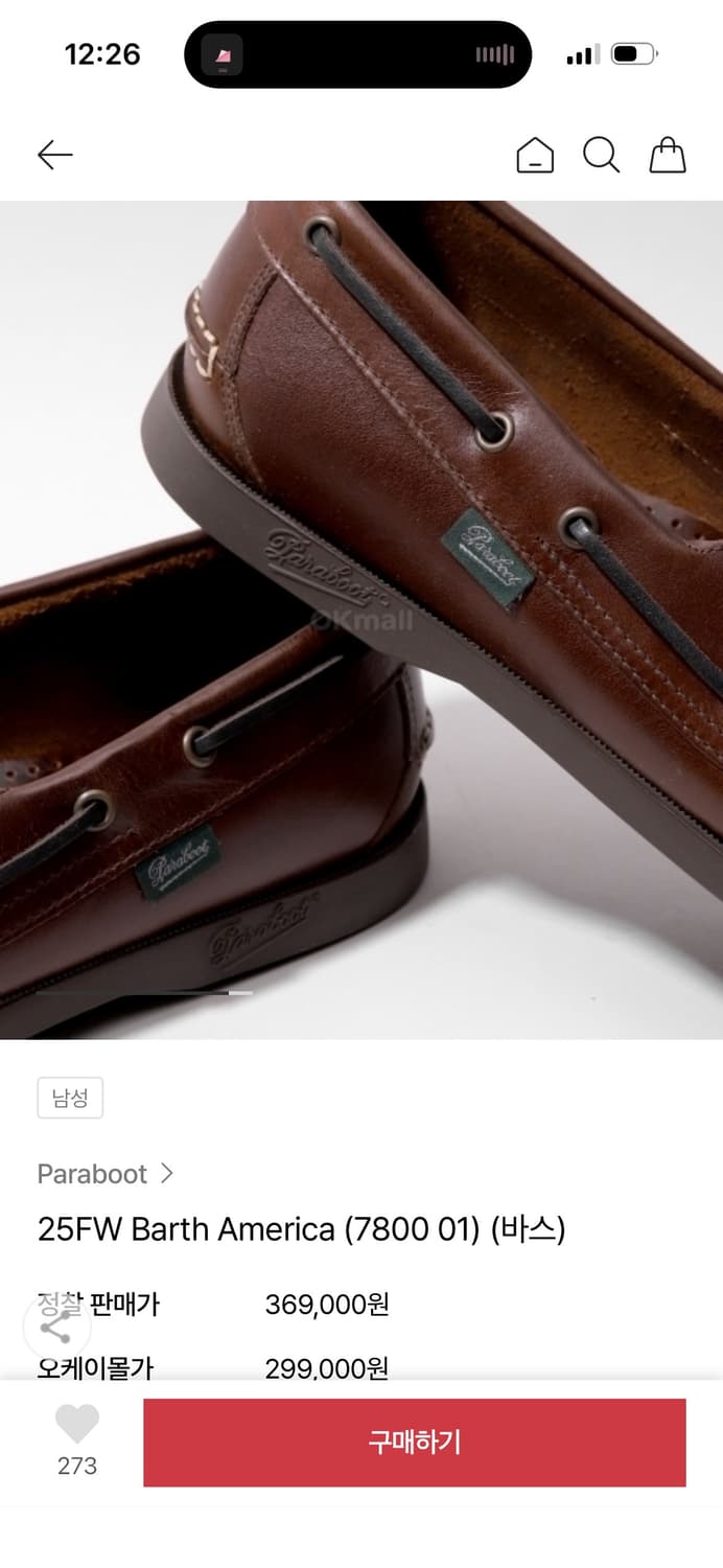 파라부트 바스 아메리카 7.5 265 상품이미지3