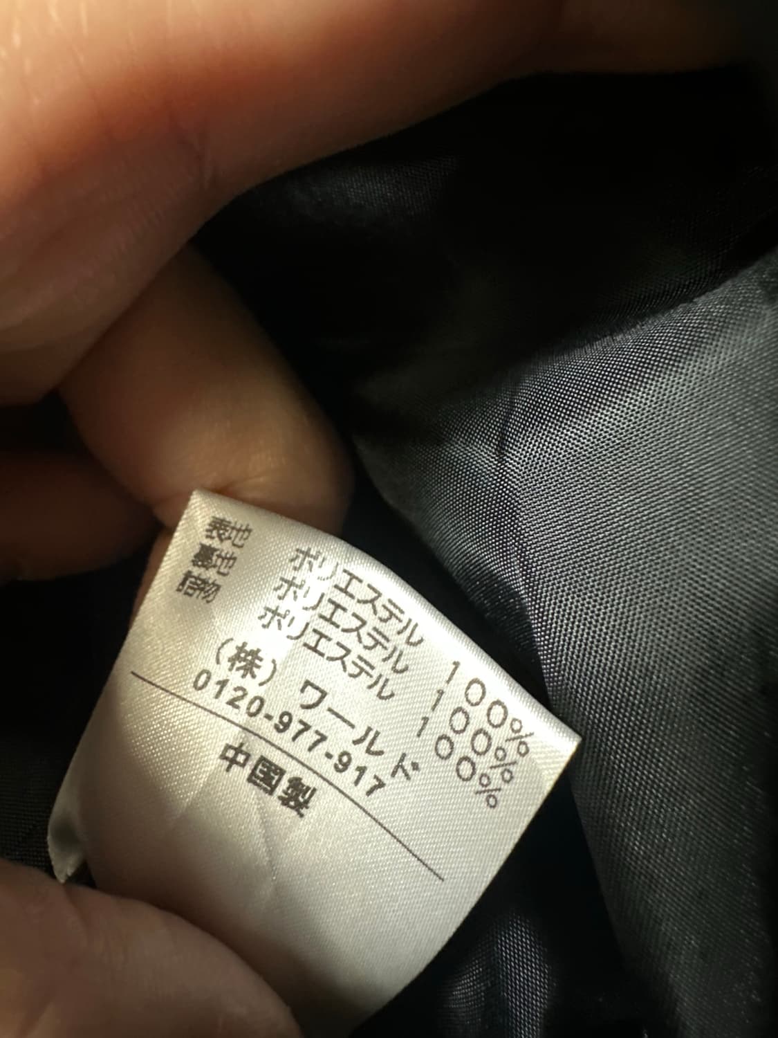 일본빈티지 BASE CONTROL 베이스 컨트롤 떡코 토글 후드 패딩 상품이미지6