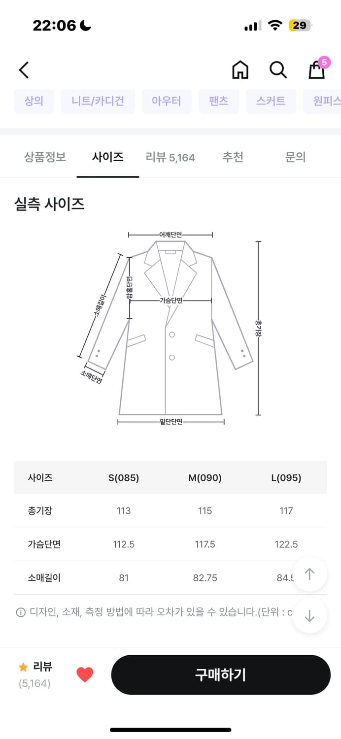 Spao 벨티드 발마칸 코트 상품이미지4