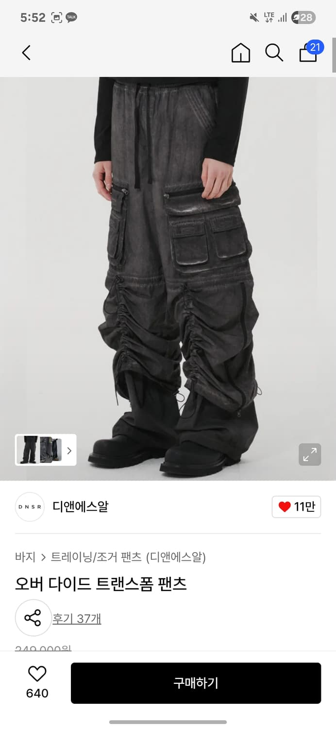 DNSR 오버 다이드 트랜스폼 팬츠 L 상품이미지1