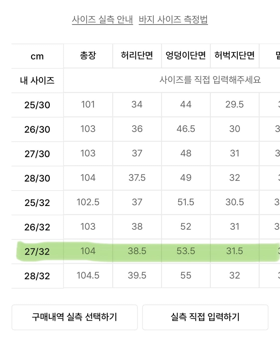토템 트위스티드 심 데님 풀 렝스 팬츠 데님 231240741485 상품이미지6