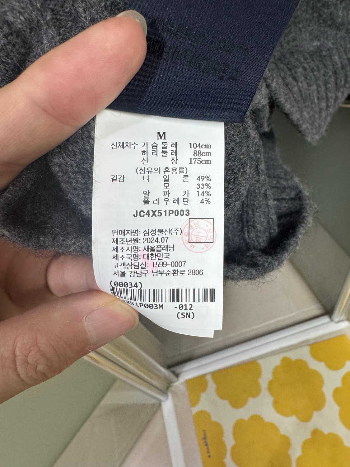 준지 / 24FW CORE 버튼 칼라 가디건 / M 상품이미지5