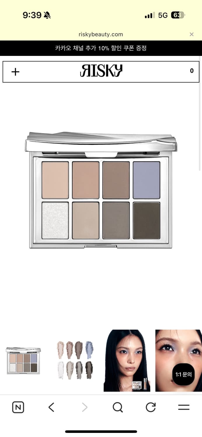 리스키 뷰티 더스티 블루 구해요 상품이미지1