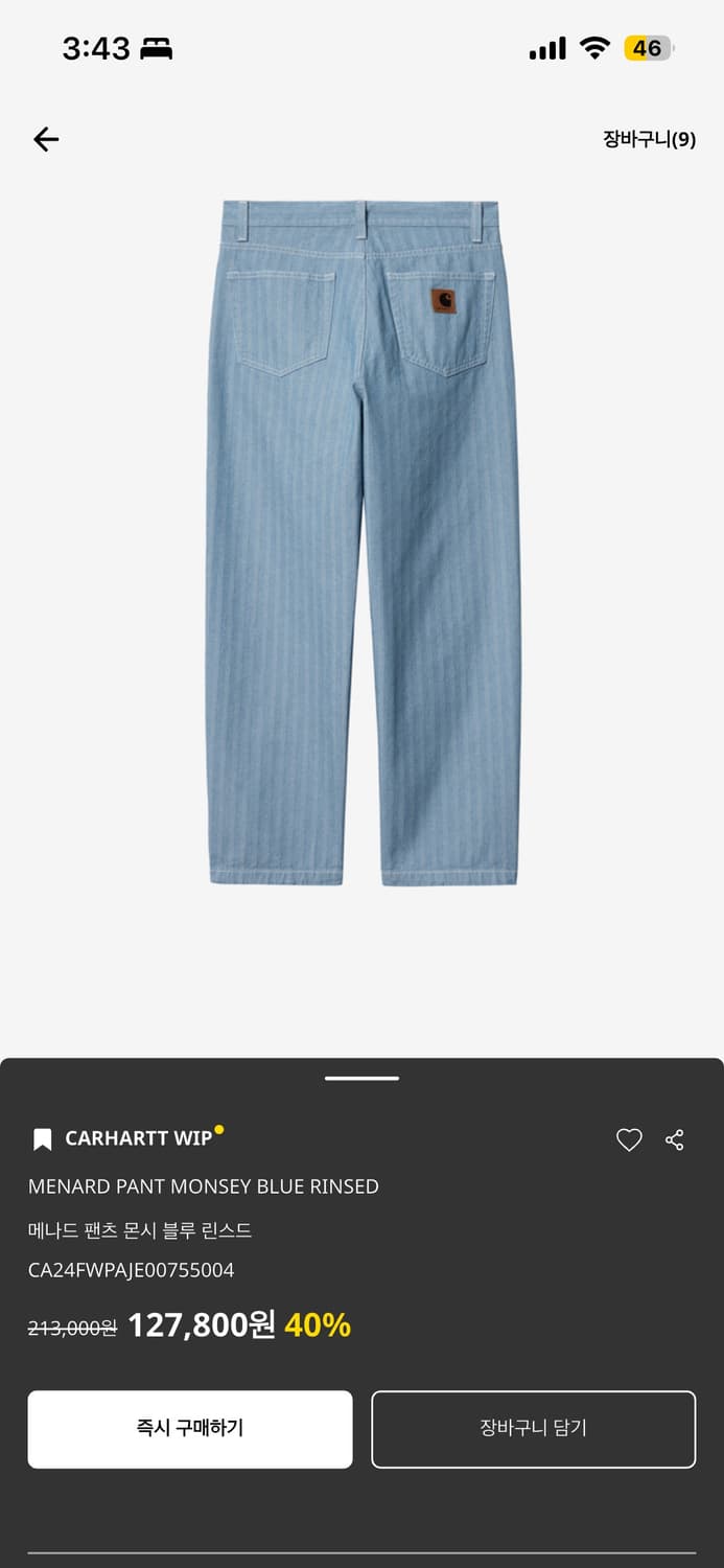 칼하트윕 청바지 상품이미지1