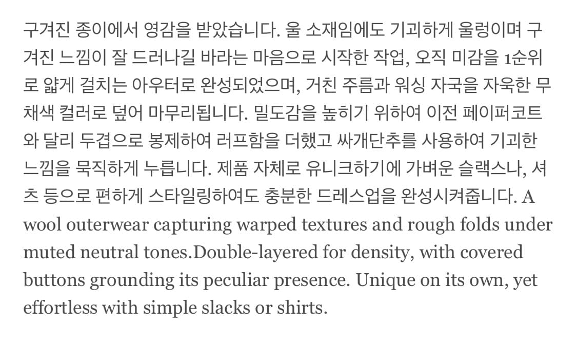 에옹쓰 Paper Wool Mid-Layer Coat 상품이미지3