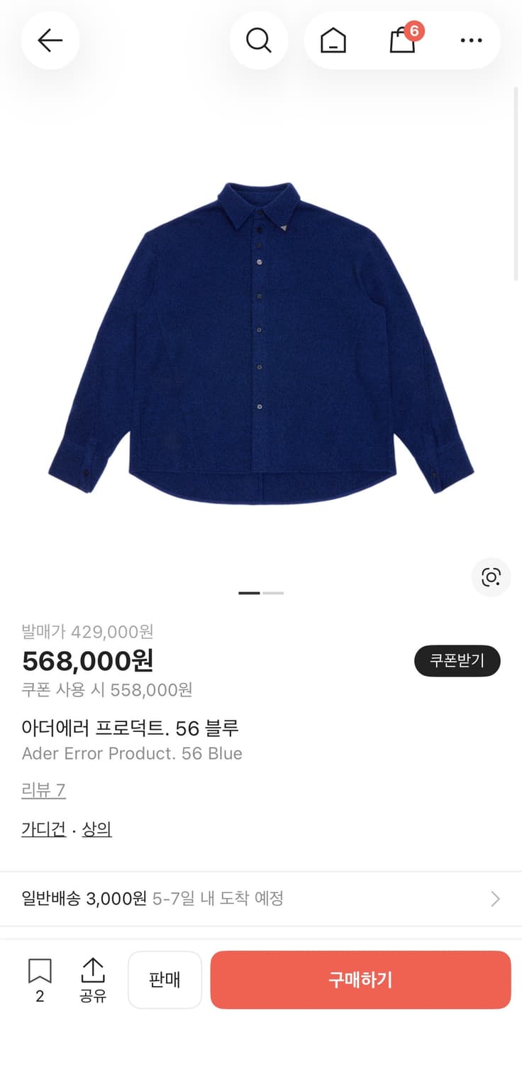 [ADER] 아더에러 프로덕트. 56 블루 L 상품이미지3