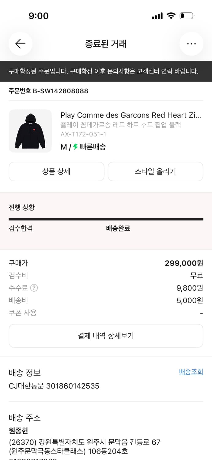 꼼데가르송 후드집업 팝니다 상품이미지1