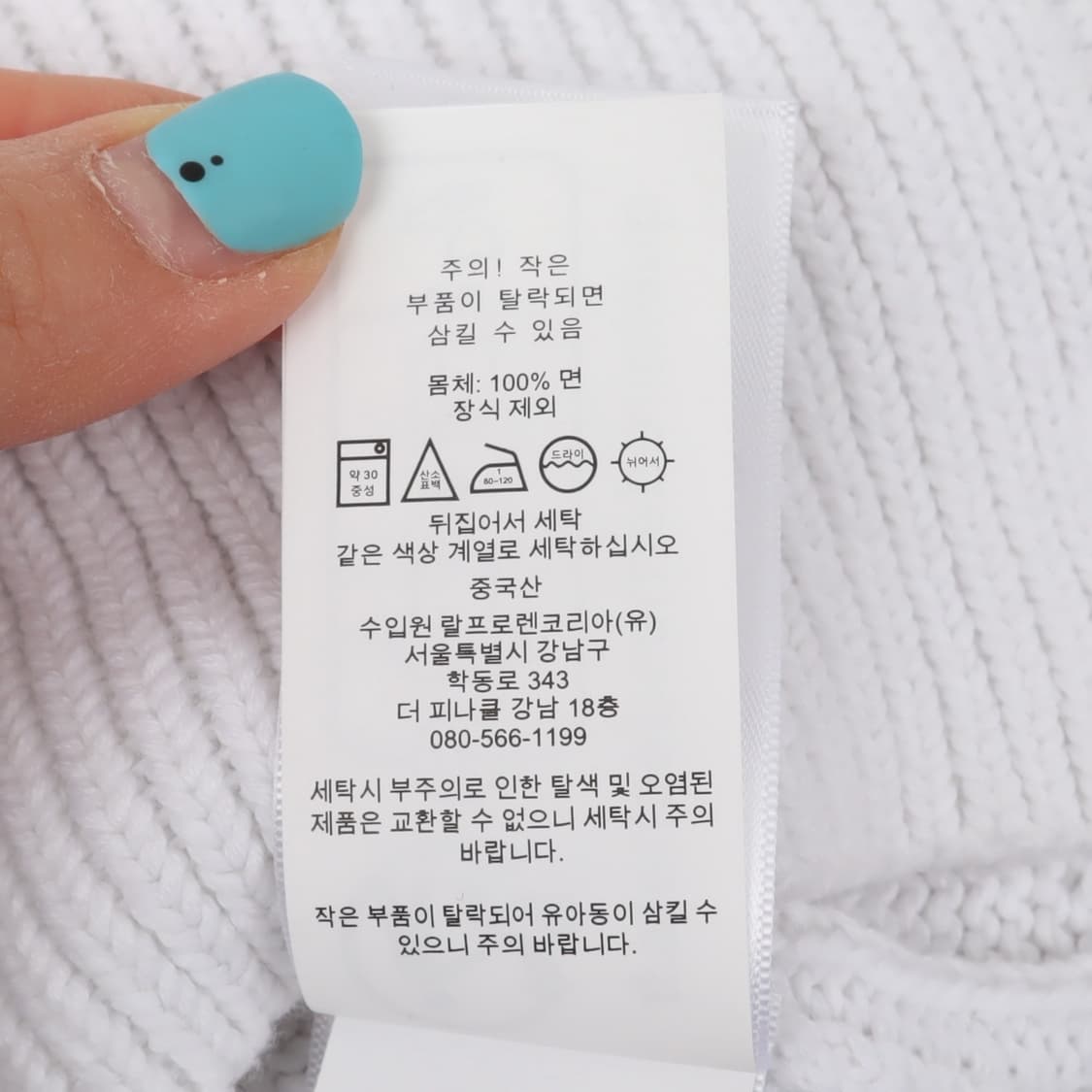 폴로 랄프로렌 QR 화이트 케이블 니트 가디건 상품이미지10