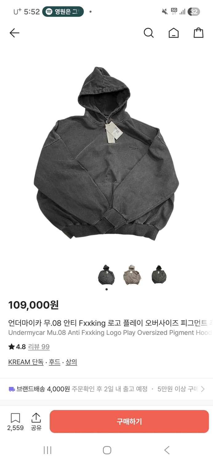 언더마이카 mu.08 피그먼트 그레이 후드 상품이미지3