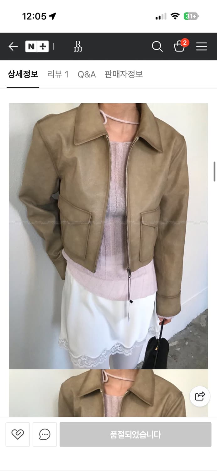 위아 블루종 레더자켓 상품이미지1