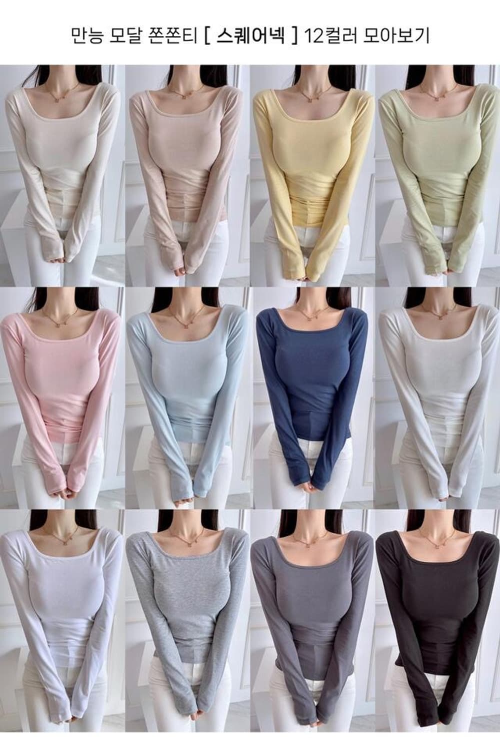 메이윤 23ver. [자체제작] 3넥 만능 모달 쫀쫀티 상품이미지1