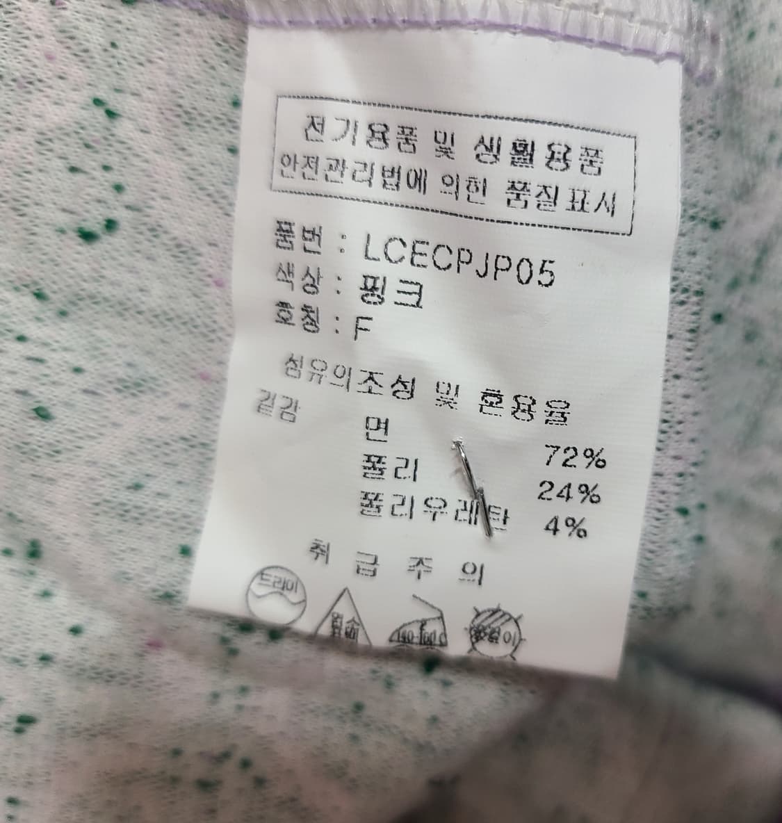 LOVE N SHOW 패턴 가디건 상품이미지6