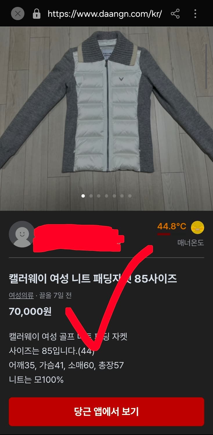 캘러웨이 골프 방풍 패딩 자켓 울 니트 자켓 여자 95 상품이미지9