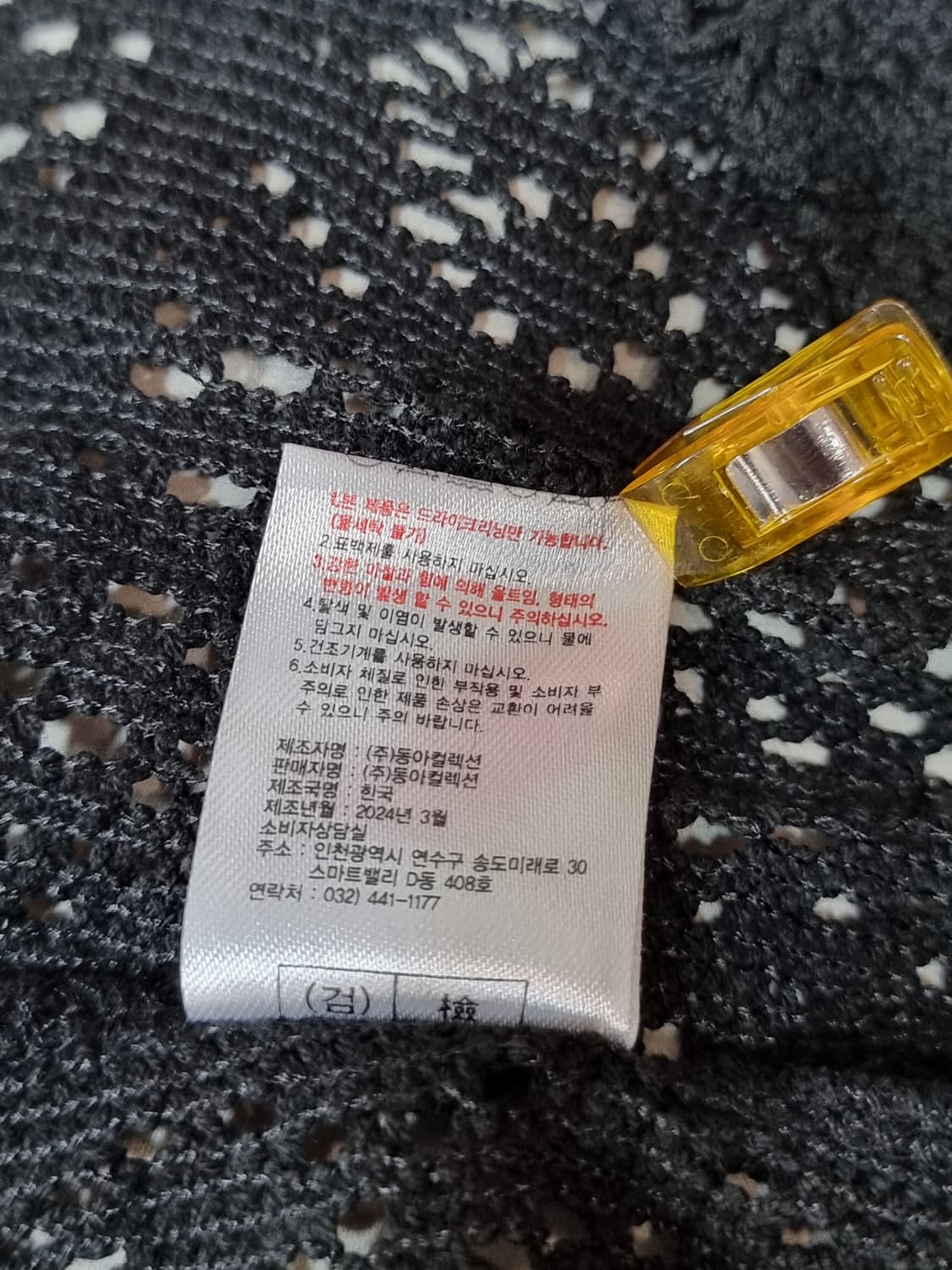이상봉 에디션 크로셰 집업 자켓 (C639 상품이미지5