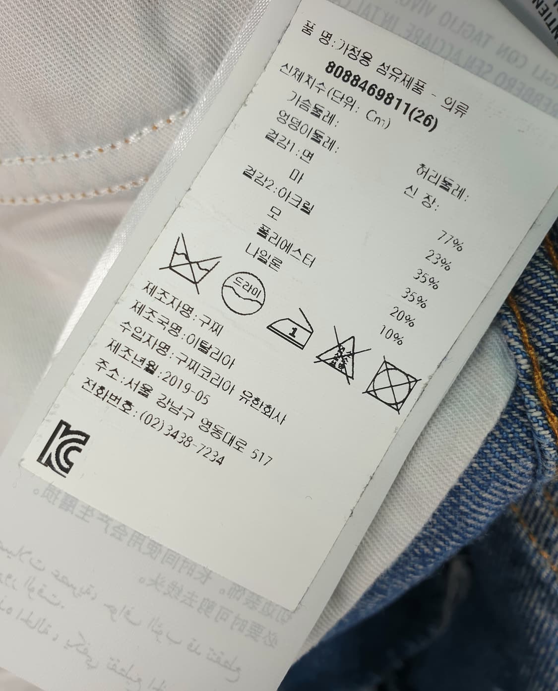 [26]구찌 정품 로즈 & GG 자수 데님 반바지 상품이미지10