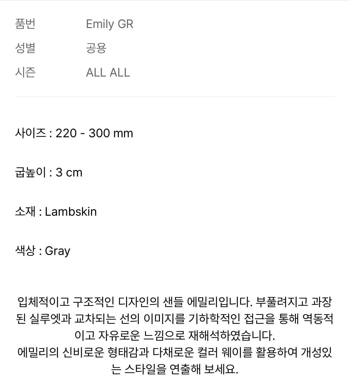 HUMANT 후망 에밀리 GR 샌들 프리사이즈 상품이미지3