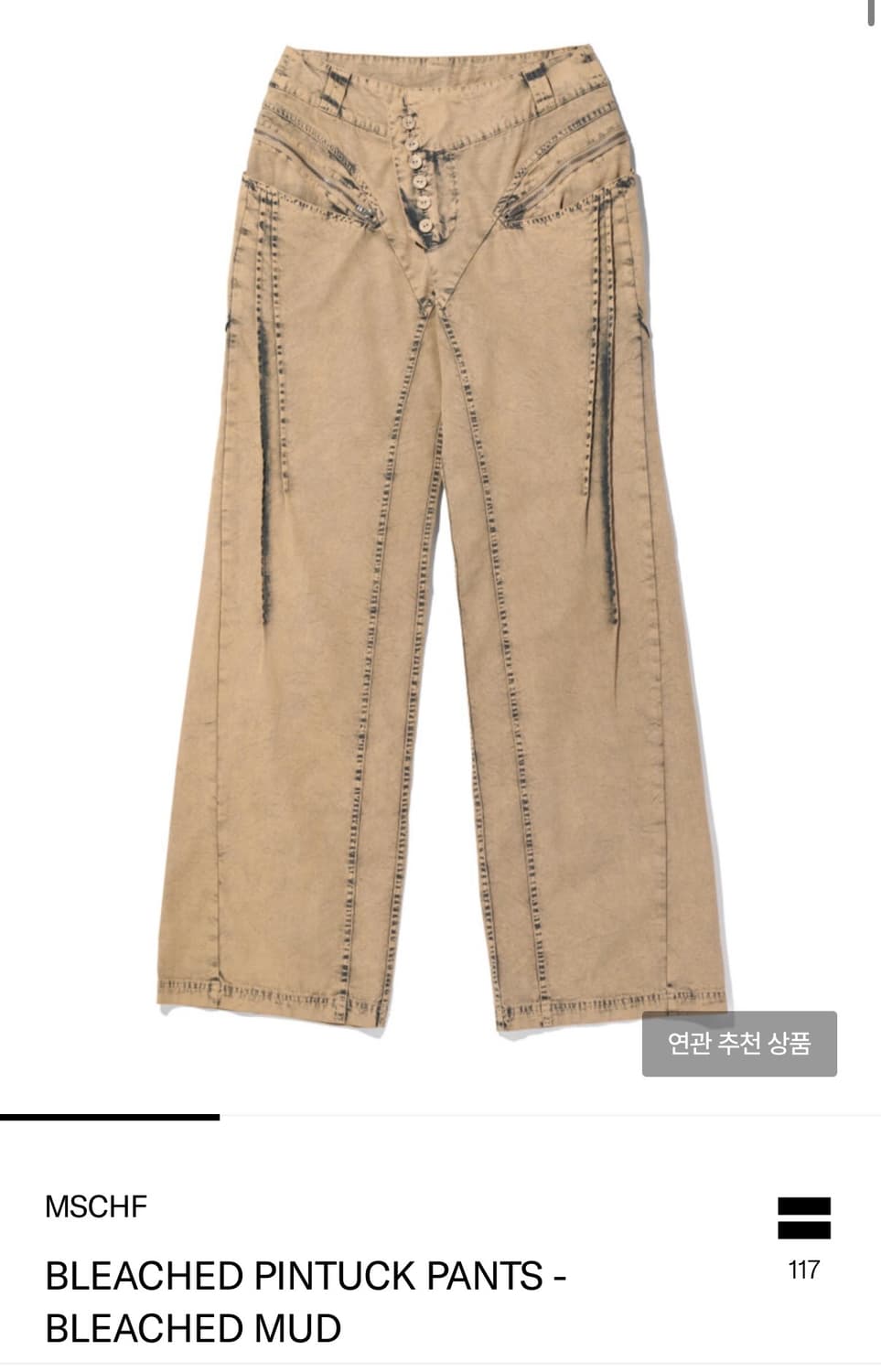 미스치프 블리치드 핀턱 팬츠 상품이미지1