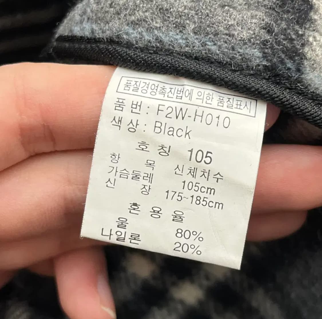 FRJ 남성 울 80% 떡볶이 더플 코트 (105) 상품이미지5