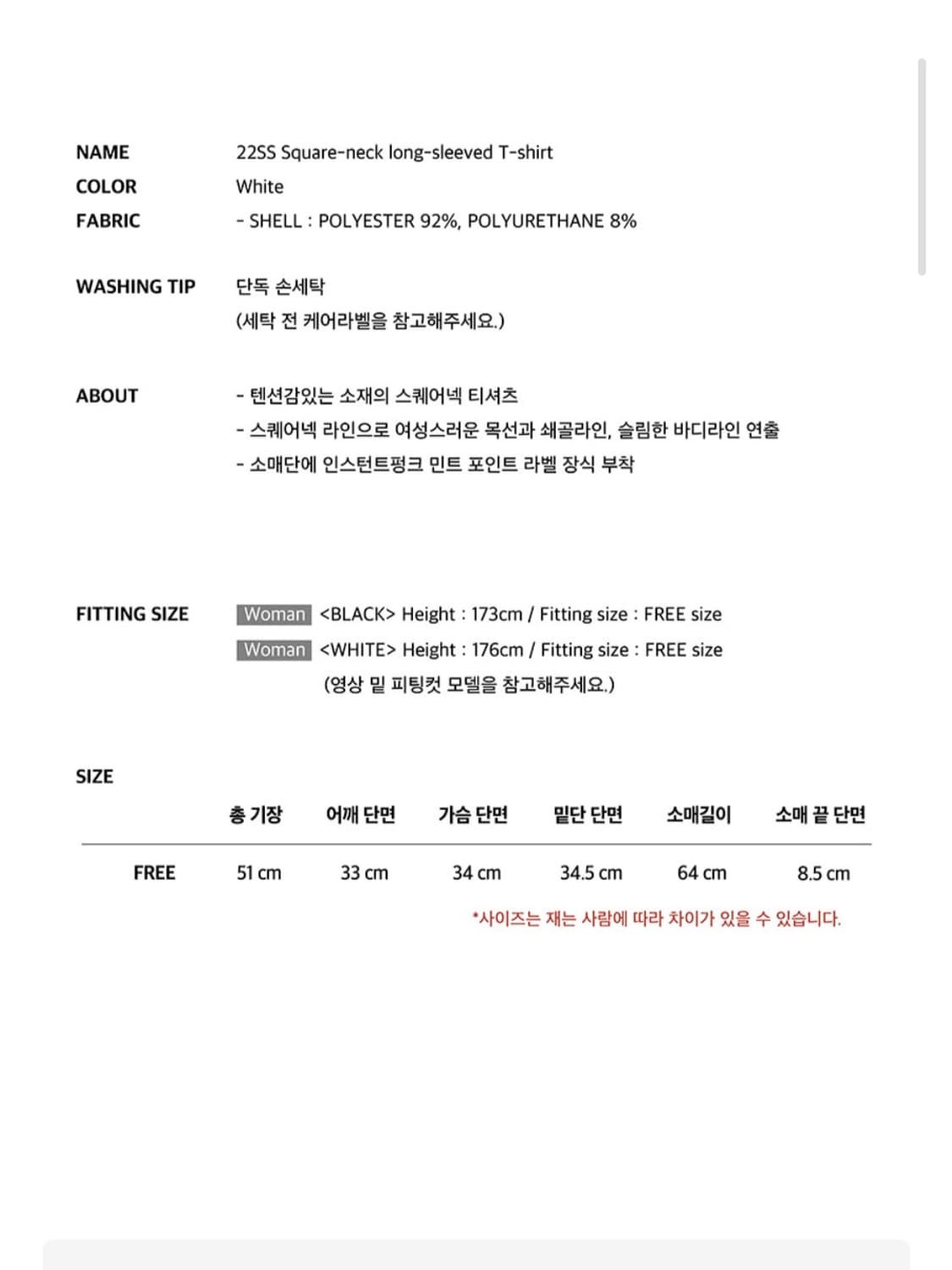 인스턴트펑크 22SS 스퀘어넥 롱슬리브 화이트 상품이미지2