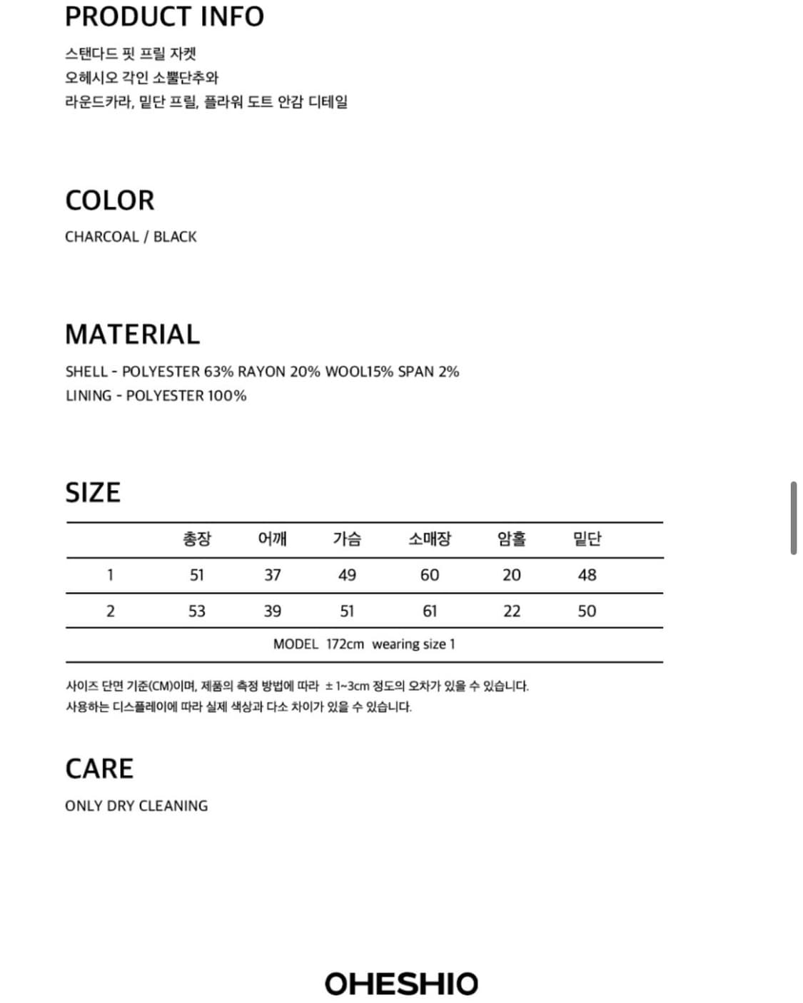 오헤시오 라운드 프릴 자켓 블랙 상품이미지8