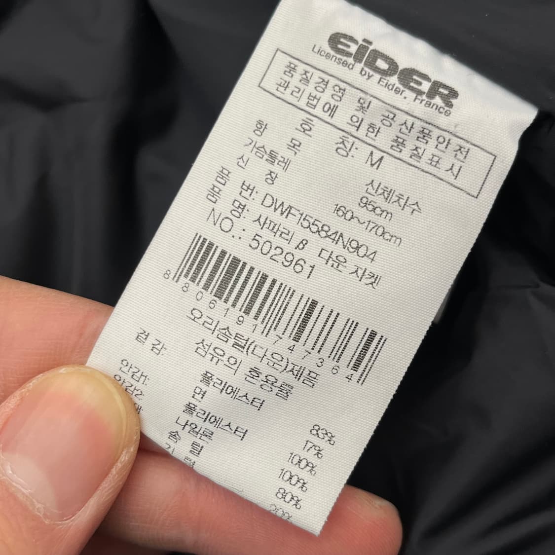  아이더 여성 덕다운 패딩 (M) 상품이미지6