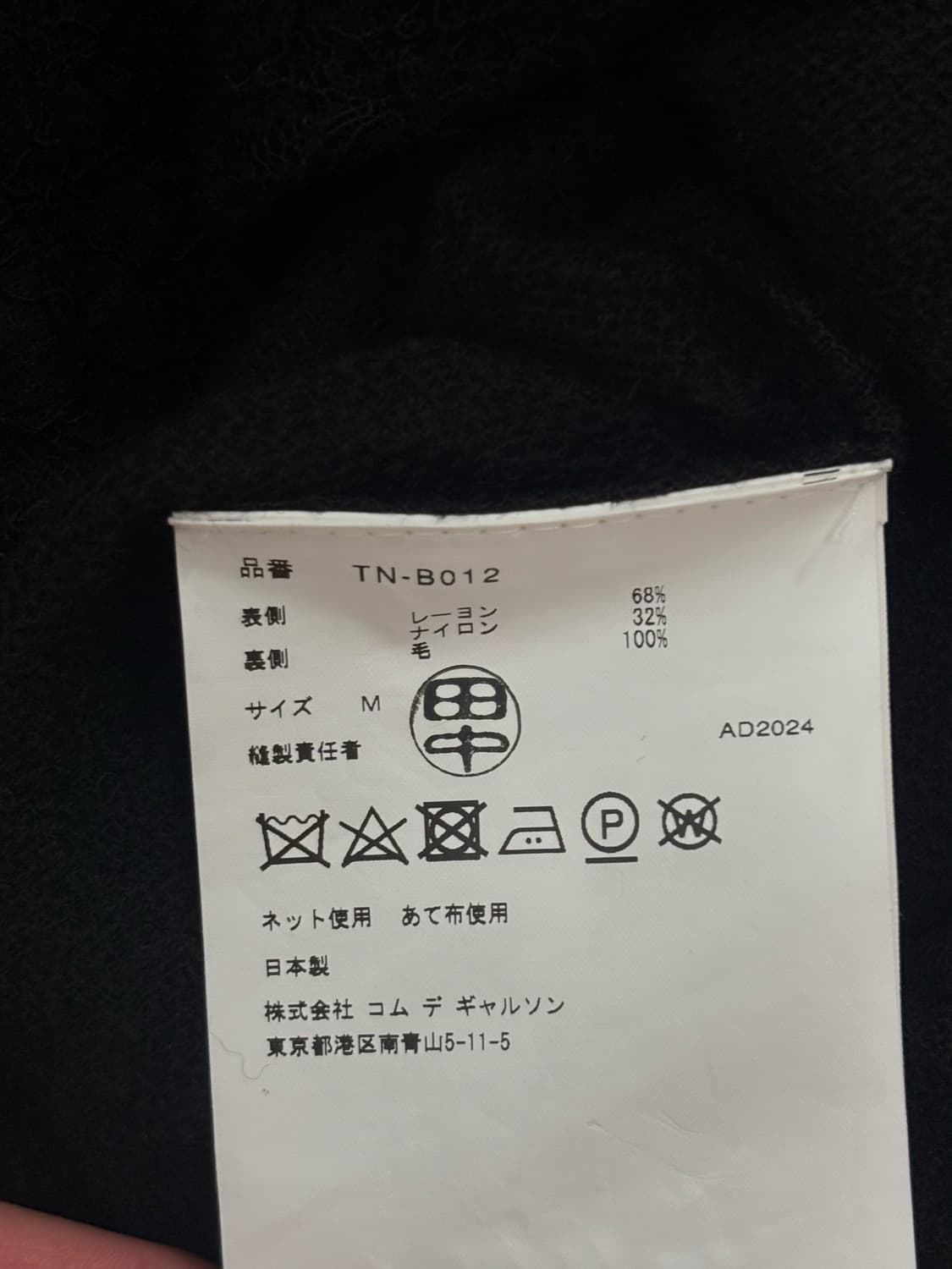 comme des garcons tao 리본 반팔 블라우스 상품이미지4