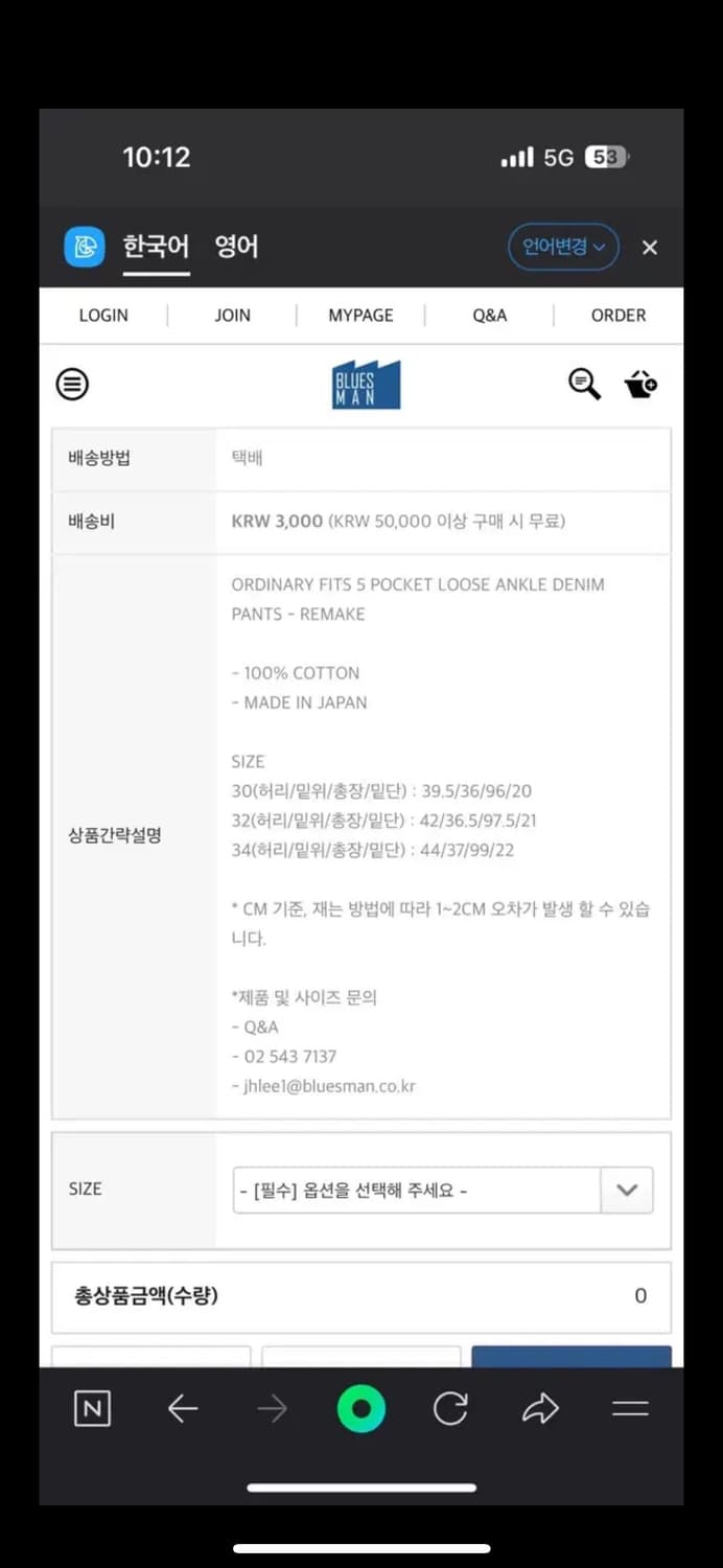 오디너리핏츠 앵클데님 상품이미지5