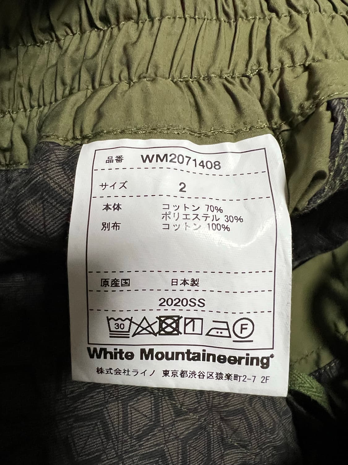 화이트 마운티니어링 팬츠 상품이미지3