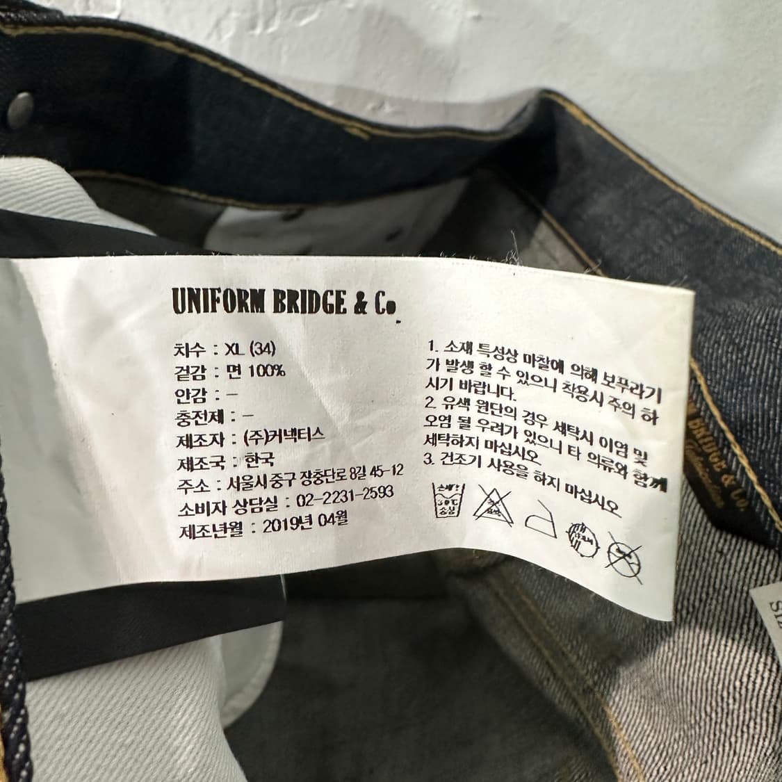 유니폼브릿지 청바지 XL 상품이미지4
