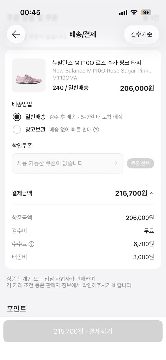 뉴발란스 미니머스 mt10 핑크 240 상품이미지3