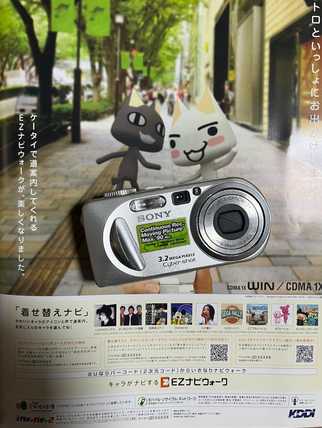 📸💫 SONY DSC-P8 클래식 디카 판매합니다! 💫📸 상품이미지1
