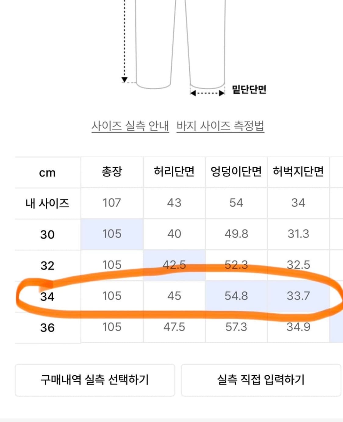 라이즈앤빌로우 D265 에브리데이 데님 팬츠 내추럴 34 상품이미지6